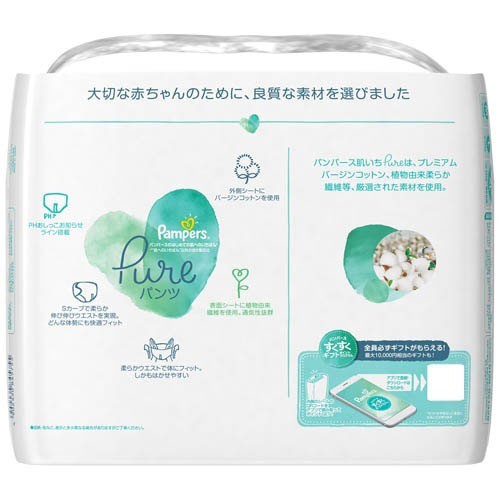 パンパース はじめての肌へのいちばん Pure ビッグ Xl パンツ 30枚 おむつ その他 の通販はau Pay マーケット 爽快ドラッグ