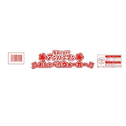 それいけ！アンパンマン おしゃべりウォーカー(1台)[歩行器]_11