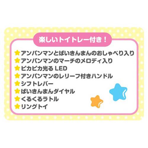 それいけ！アンパンマン おしゃべりウォーカー(1台)[歩行器]_6