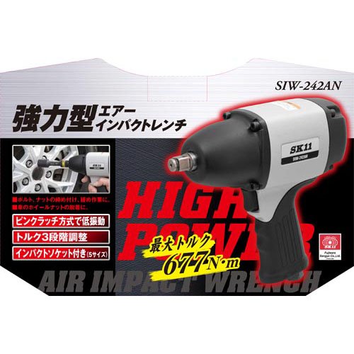 藤原産業 SK11 強力型エアインパクトレンチ SIW-242AN(1台)[工具]_4