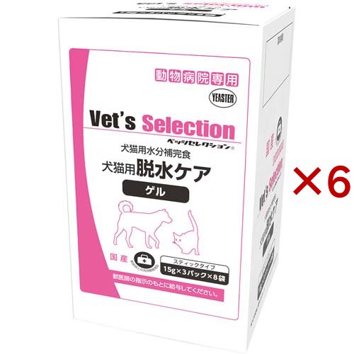 ベッツセレクション 犬猫用脱水ケア ゲル スティックタイプ(8袋入×6セット(1袋15g×3パック))[キャットフード(ウェット)]