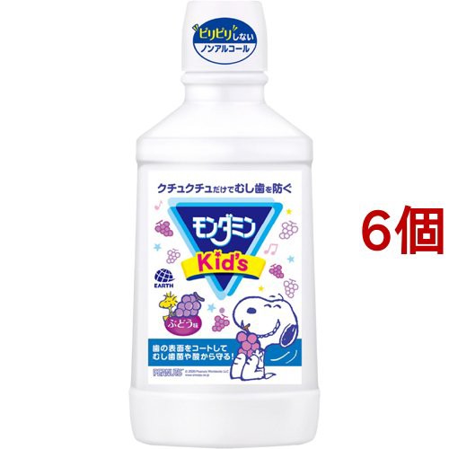 モンダミンKid's ぶどう味(600ml*6個セット)[歯垢・口臭予防マウス