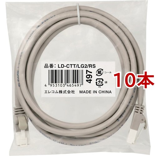 エレコム RoHS指令準拠LANケーブル CAT5E 爪折防止 2m 簡易pkg LD-CTT／LG2／RS(10本セット)[情報家電　その他]の通販は