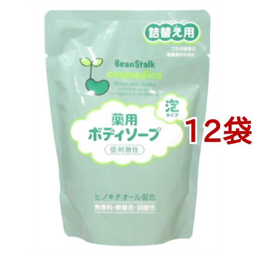 ビーンスターク 薬用ボディソープ 詰替え用(300ml*12袋セット)[ボディソープ]