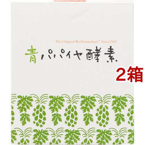 青パパイヤ酵素（バイオノーマライザー)　2箱(60包)