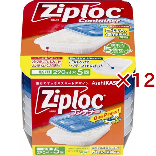 ジップロック コンテナー ごはん保存容器 一膳用 290ml(5個入×12セット)[調理器具 その他]