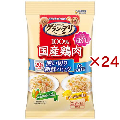 グラン・デリ 国産鶏ささみパウチ 使い切り ほぐし 成犬用 野菜入り＆チーズ入り(160g×24セット)[ドッグフード(ウェットフード)]