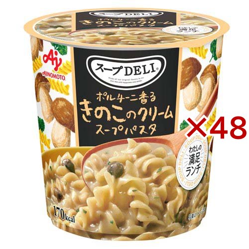 スープDELI ポルチーニ香るきのこのクリームスープパスタ(42.3g×48セット)[スープその他]