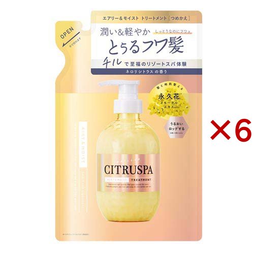 シトラスパ エアリー＆モイスト トリートメント レフィル(400ml×6セット)[トリートメント・ヘアケア その他]