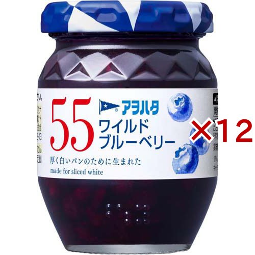 アヲハタ 55 ワイルドブルーベリー(150g×12セット)[ジャム・マーマレード]