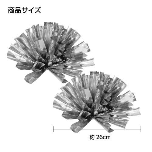 らくらくチアポンポン シルバー(400セット)[雑貨 その他]_5