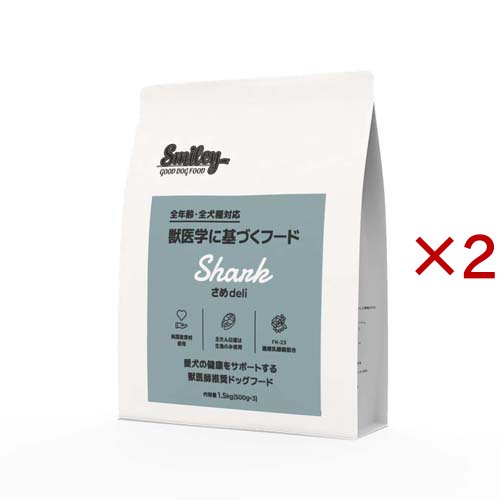 Smiley さめdeli(1.5kg×2セット)[ドッグフード(ドライフード)] 13,746円