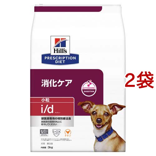 i/d 小粒  チキン 消化ケア 犬用 特別療法食 ドッグフード ドライ アイディー(3kg*2袋セット)[犬用特別療法食]