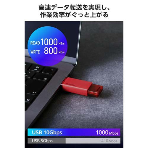 エレコム SSD 外付け 500GB USB3.2 Gen2 読込最大1000MB／秒 ノック式 高速 レッド(1個)[情報家電　その他]_3
