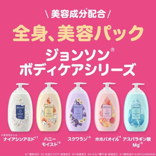 ジョンソンボディケア エクストラケア アロマミルク(500ml)[ボディ