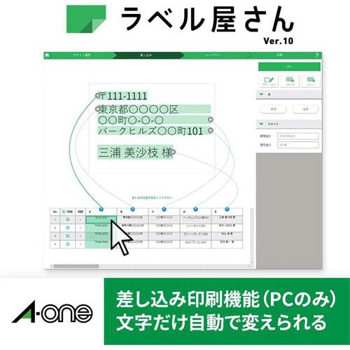エーワン ラベルシール レーザー 44面 48.3×25.4mm 31165(1000シート)[文房具 その他]_9