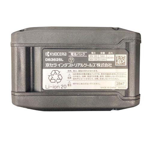 京セラ(リョービ) 充電式チェンソー DCS3620TL2 663500A(1セット)[生活用品 その他]_2