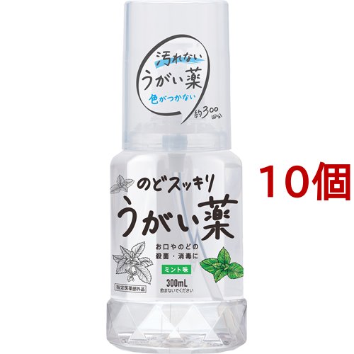 ケンエー のどスッキリうがい薬CP ミント味(300ml*10個セット)[うがい薬・のどスプレー] 6,763円