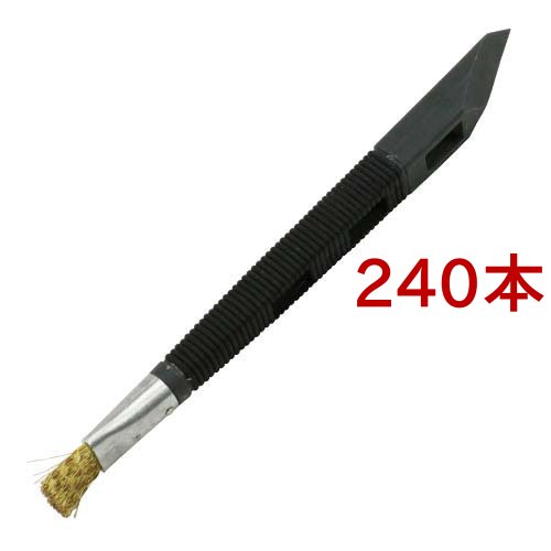 SK11 スクレーパー付ハンドブラシ ハケ型 真鍮(240本セット)[DIY その他]