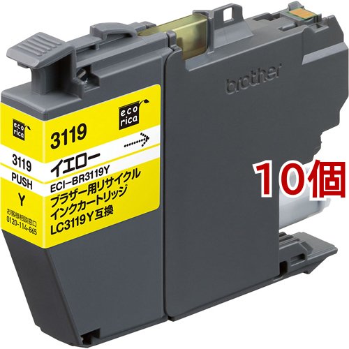 エコリカ ブラザー用リサイクルインクカートリッジ ECI-BR3119Y イエロー(10個セット)[インク]