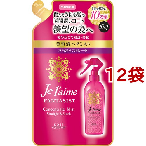 ジュレーム ファンタジスト コンセントレートミスト さらさらストレート つめかえ用(230ml*12袋セット)[トリートメント]