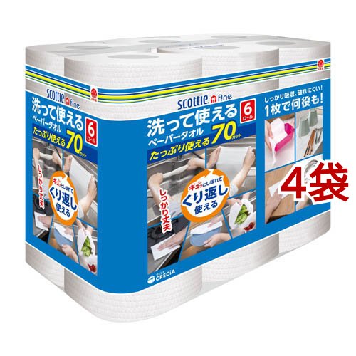 スコッティ ファイン 洗って使える ペーパータオル(6ロール×4袋セット（1ロール70カット）)[キッチンペーパー]