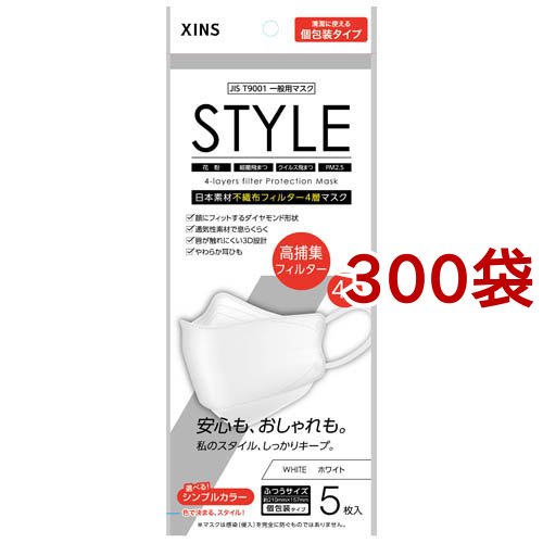 STYLEマスク ホワイト ふつうサイズ 個包装(5枚入*300袋セット