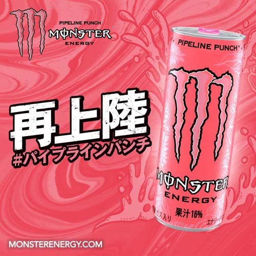 モンスターエナジー　パイプラインパンチ 3箱 72本 355ml モンスター パイプラインパンチ(355ml*72本セット)[エナジー
