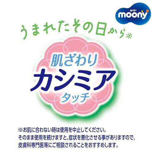 ムーニー おしりふき やわらか素材 つめかえ用(76枚*8個入*4袋セット