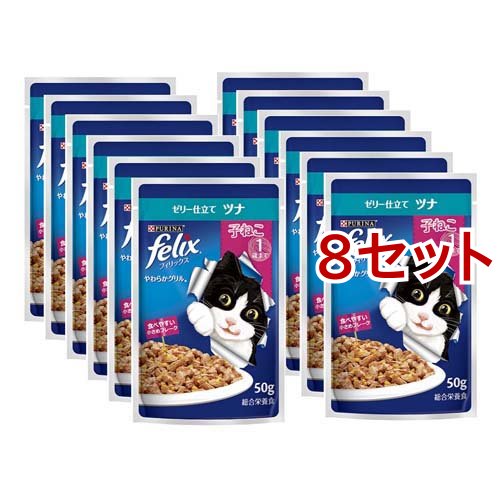 フィリックスパウチ やわらかグリル ゼリー仕立て 子ねこ ツナ(50g*12袋入*8セット)[キャットフード(ウェット)]の通販は