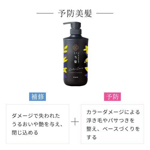 いち髪 カラーケア＆ベーストリートメントin コンディショナー 詰替用2