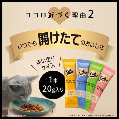 シーバ デュオ12ヶ月までの子ねこ用香りのまぐろ味セレクション子猫用(200g×24セット)[キャットフード(ドライフード)]_3