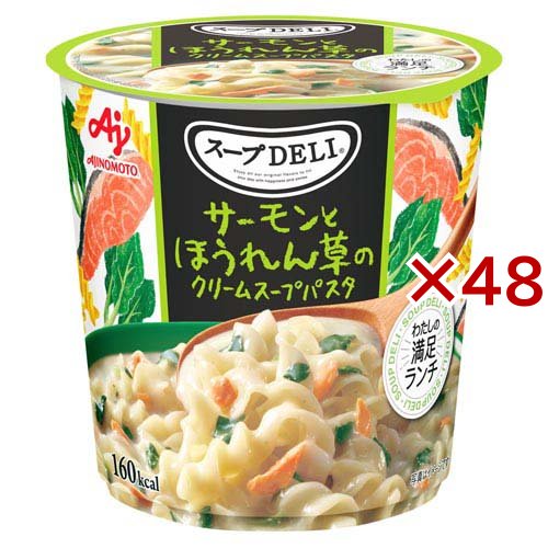 スープDELI サーモンとほうれん草のクリームスープパスタ(39g×48セット)[スープその他]