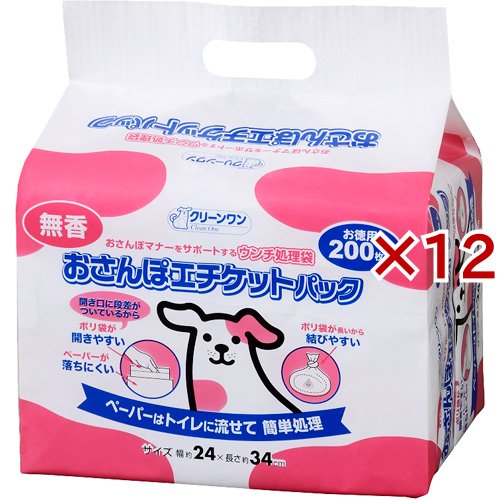 クリーンワン おさんぽエチケットパック 無香(200枚入×12セット)[ペットのお散歩用品・おしゃれ]