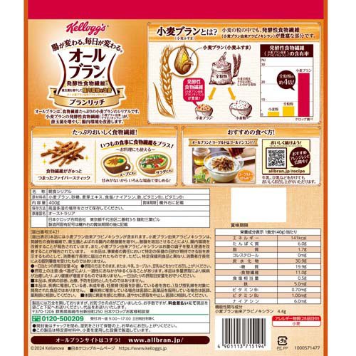 ケロッグ オールブラン ブランリッチ 大容量(400g×12セット)[シリアル]_1