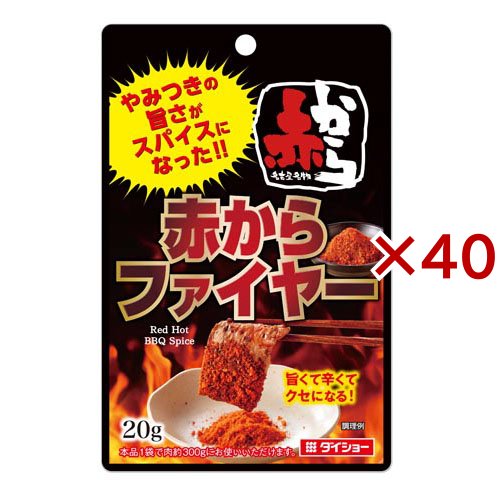 赤から監修 赤からファイヤー(20g×40セット)[香辛料]