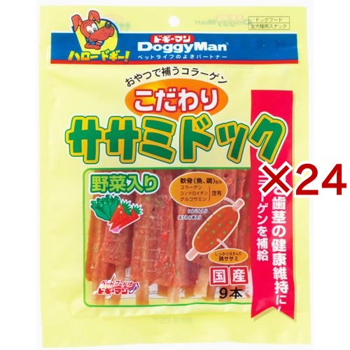 ドギーマン こだわりササミドック 野菜入り(9本入×24セット)[犬のおやつ・サプリメント]