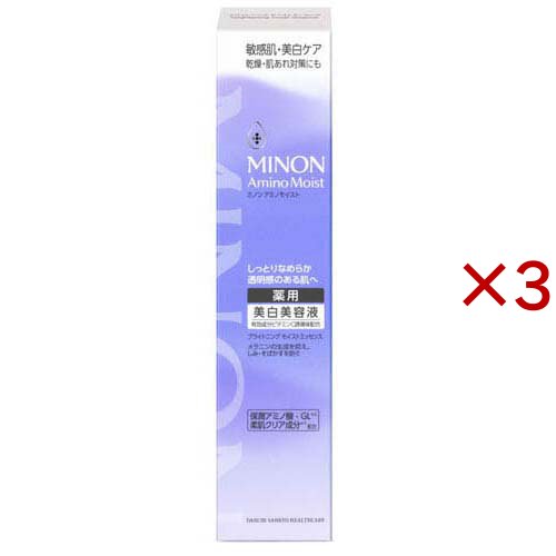 ミノンアミノモイストブライトニングモイストエッセンス(30g×3セット)[薬用・美白美容液]