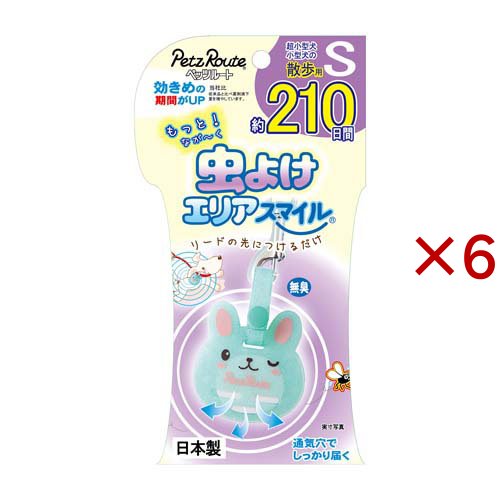 もっと虫よけエリアスマイル 210日Sうさぎ(6セット)[ペットの防虫・消臭・お掃除]