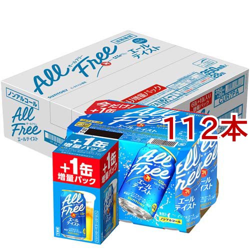 サントリー オールフリー エールテイスト ノンアルコールビール 6本+1缶 増量缶(28本入×4セット(1本350ml))[ノンアルコール飲料] 11,181円