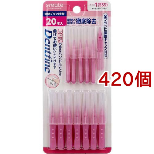 デントファイン 歯間ブラシI字型 サイズ1(SSS)(20本入*420個セット)[歯間ブラシ]