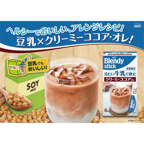 ブレンディ スティック 冷たい牛乳で飲む クリーミーココア オレ 6本入 24箱セット ココア の通販はau Pay マーケット 爽快ドラッグ