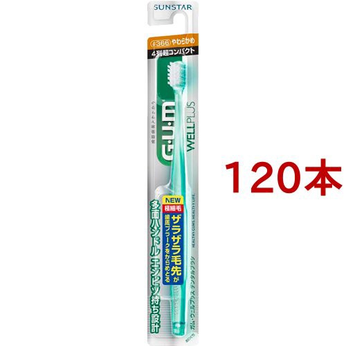 ガム(G・U・M) ウェルプラス デンタルブラシ #366 4列超コンパクト やわらかめ(120本セット)[歯ブラシ その他]