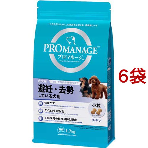 プロマネージ 避妊去勢している犬用 成犬用(1.7kg*6コセット)[ドッグフード(ドライフード)]