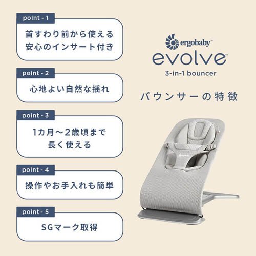 evolve バウンサー メッシュ クリーム(1個)[チャイルドシート・ベビーカー その他]_1