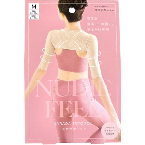 ★ コジット 極薄からだととのう姿勢サポーター サイズL 日本製 ナイロン70% 極薄からだととのう姿勢サポーター Mサイズ(1枚)[衣類 その他]の通販は