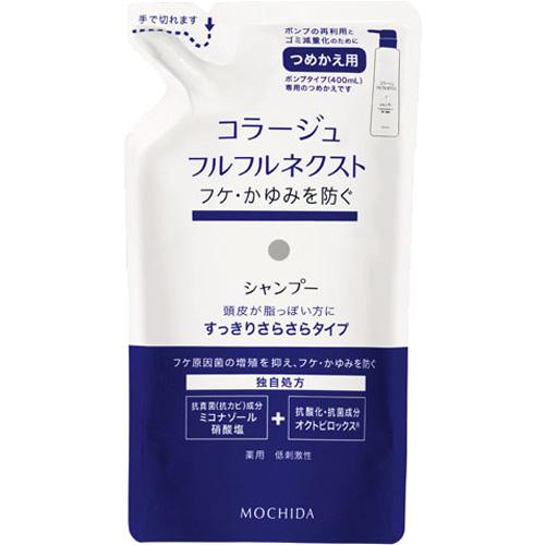 コラージュフルフル ネクスト シャンプー すっきりさらさらタイプ つめかえ用(280ml*6袋セット)[フケ・かゆみ・スカルプケアシャンプー]の通販は 9,331円