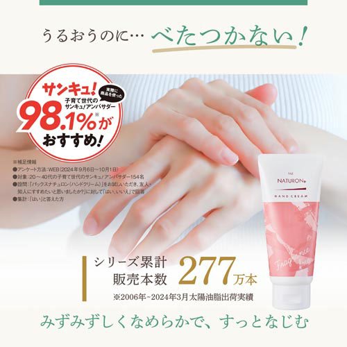 パックスナチュロン ハンドクリーム(70g*12本セット)[ハンドクリーム チューブタイプ]_2
