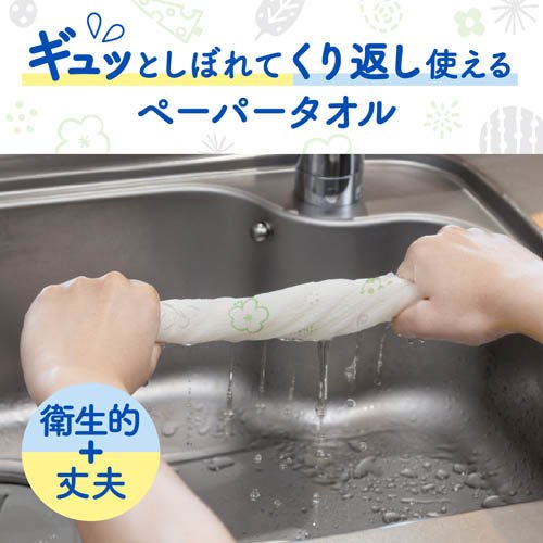スコッティ ファイン 洗って使える ペーパータオル プリント(60カット*6ロール*4袋セット)[キッチンペーパー]_1