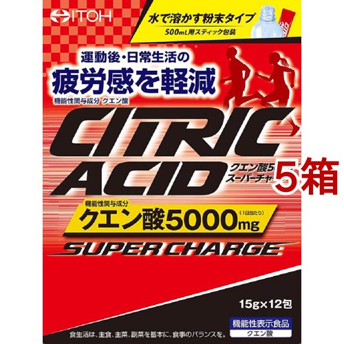 クエン酸5000スーパーチャージ(12包入*5箱セット)[健康ドリンク]